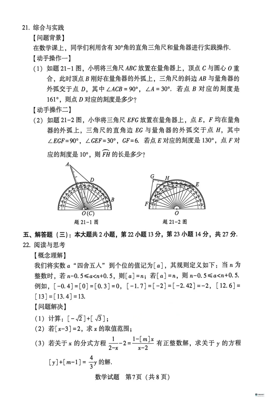 2026大湾区一模全科真题+答案新鲜出炉!持续更新.... 第15张