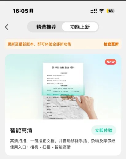 教育AI家 | 扫描全能王:老师的试卷"复活术" 第1张 教育AI家 | 扫描全能王:老师的试卷"复活术" 第1张