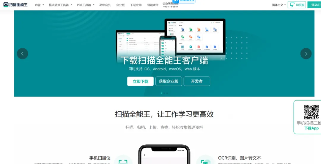 教育AI家 | 扫描全能王:老师的试卷"复活术" 第4张 教育AI家 | 扫描全能王:老师的试卷"复活术" 第4张