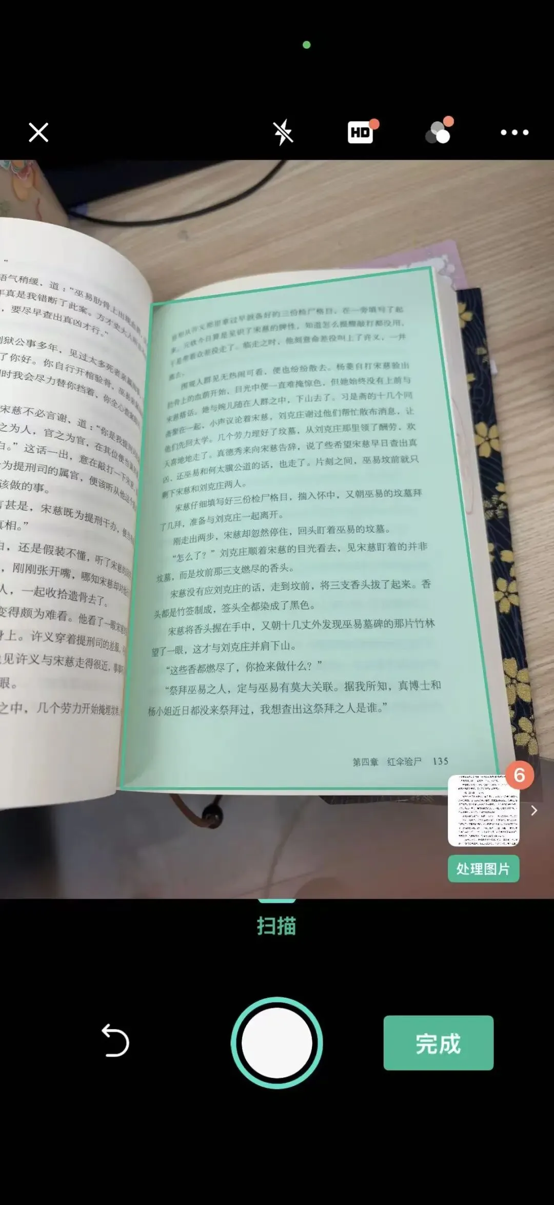 教育AI家 | 扫描全能王:老师的试卷"复活术" 第8张 教育AI家 | 扫描全能王:老师的试卷"复活术" 第8张