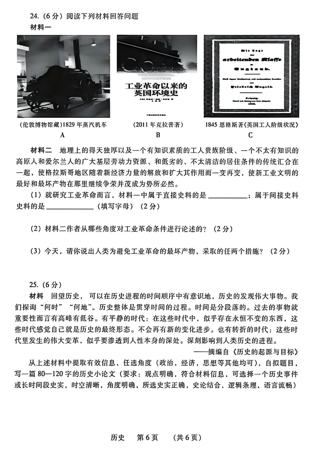 2026年濮阳市中考一模(7科全)试卷及答案 第63张
