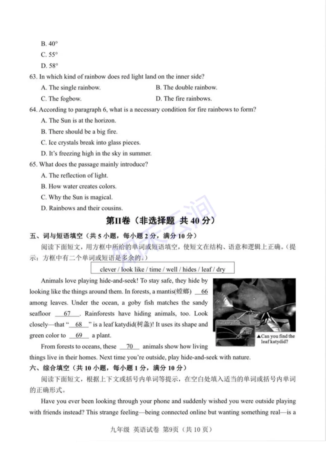 最新!武汉市初三四调英语试卷及答案汇总... 第9张