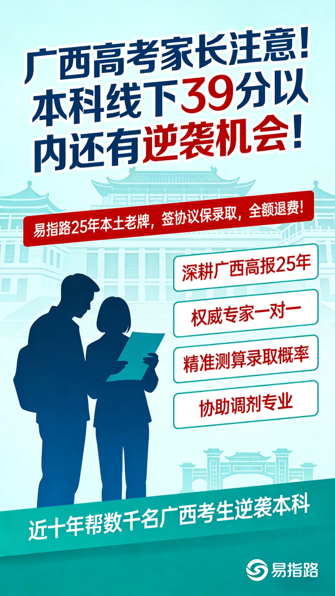 中考分流比例再调整!2026普职比5:5,多地取消“择校生” 第8张
