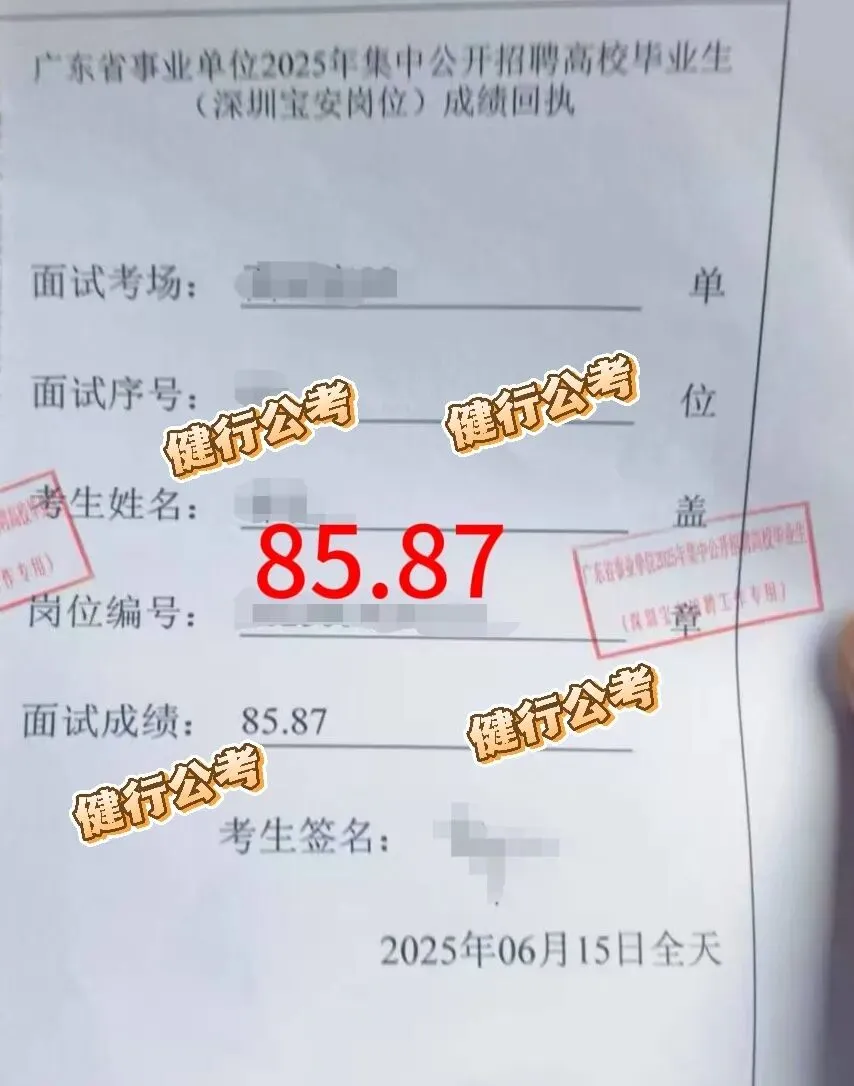 2026广东统考面试真题新鲜出炉!多场次题目全梳理,备考必看! 第3张 2026广东统考面试真题新鲜出炉!多场次题目全梳理,备考必看! 第3张