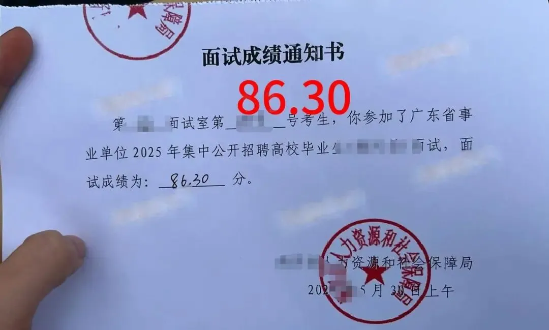 2026广东统考面试真题新鲜出炉!多场次题目全梳理,备考必看! 第6张 2026广东统考面试真题新鲜出炉!多场次题目全梳理,备考必看! 第6张