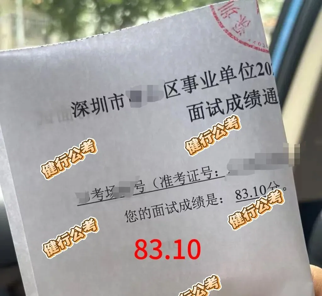 2026广东统考面试真题新鲜出炉!多场次题目全梳理,备考必看! 第9张 2026广东统考面试真题新鲜出炉!多场次题目全梳理,备考必看! 第9张