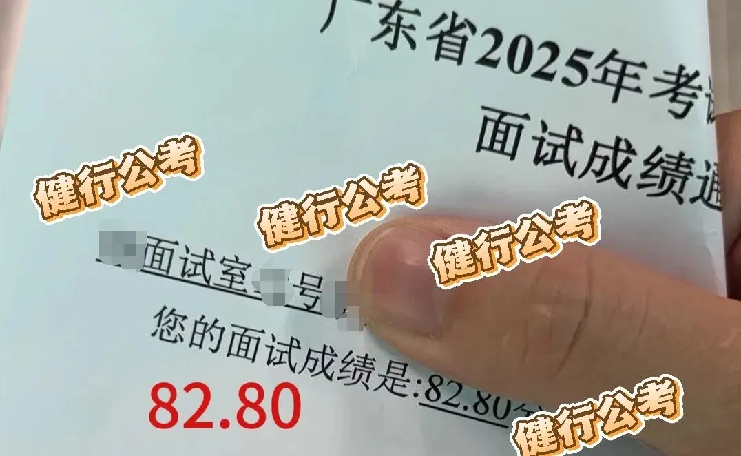 2026广东统考面试真题新鲜出炉!多场次题目全梳理,备考必看! 第14张 2026广东统考面试真题新鲜出炉!多场次题目全梳理,备考必看! 第14张