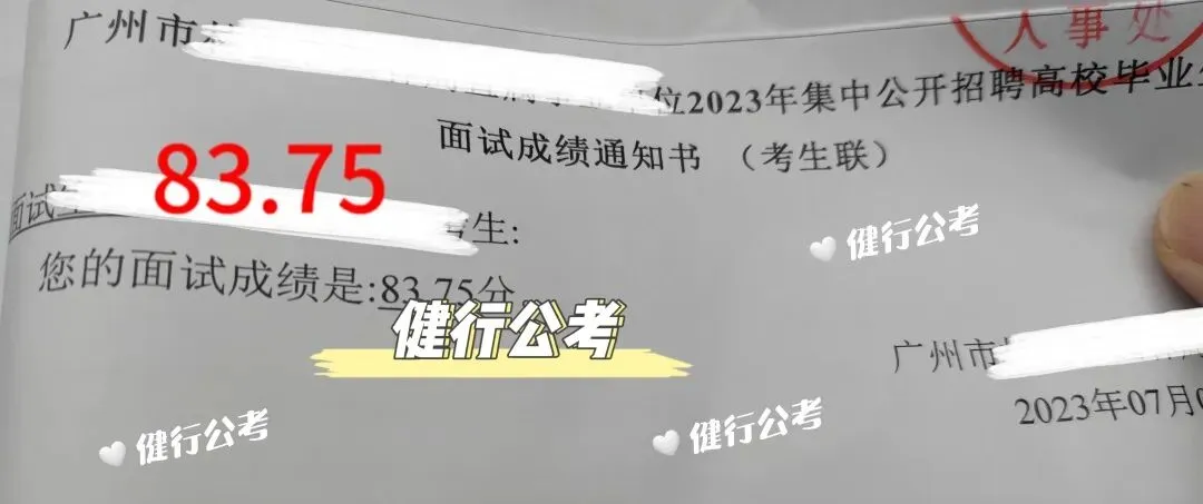 2026广东统考面试真题新鲜出炉!多场次题目全梳理,备考必看! 第43张 2026广东统考面试真题新鲜出炉!多场次题目全梳理,备考必看! 第43张
