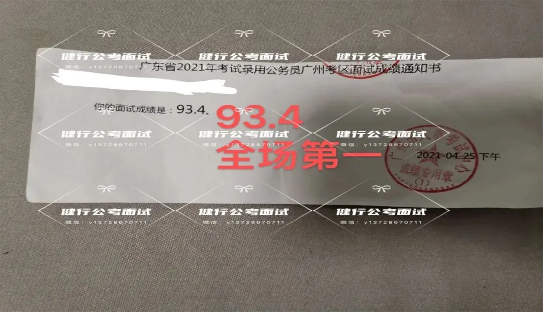 2026广东统考面试真题新鲜出炉!多场次题目全梳理,备考必看! 第56张 2026广东统考面试真题新鲜出炉!多场次题目全梳理,备考必看! 第56张