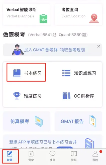 这个GMAT自适应模考真题,全套题库免费刷! 第10张