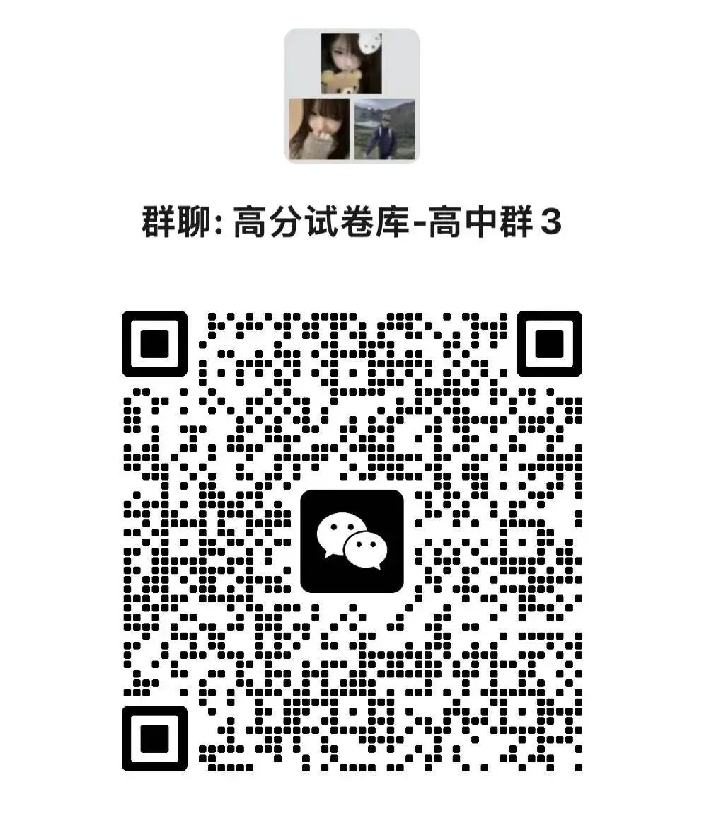 2026届广东省中山市高三下学期模拟考试(一)试题及答案 第2张