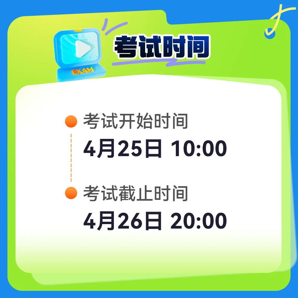 今晚截止报名!!民刑模考周末开考 第6张