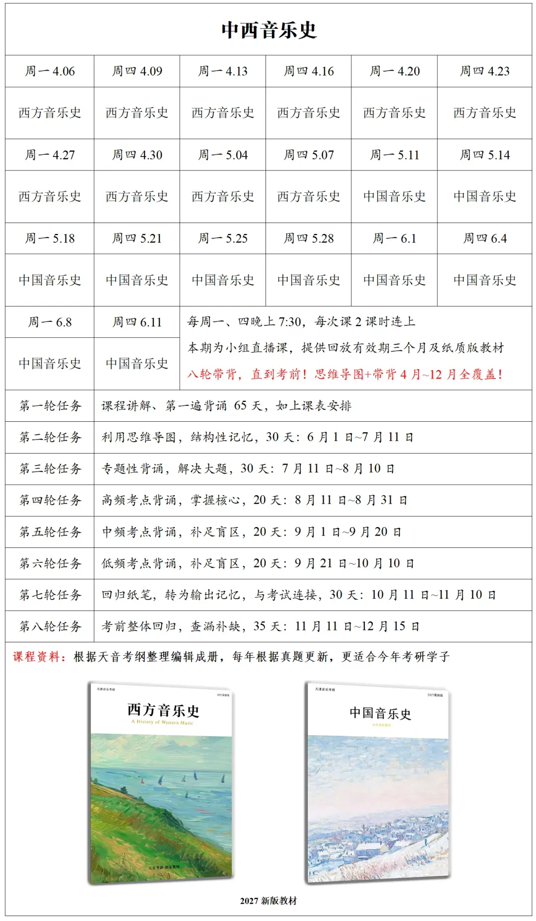 最新真题解析!——《中国音乐史》 第1张 最新真题解析!——《中国音乐史》 第1张