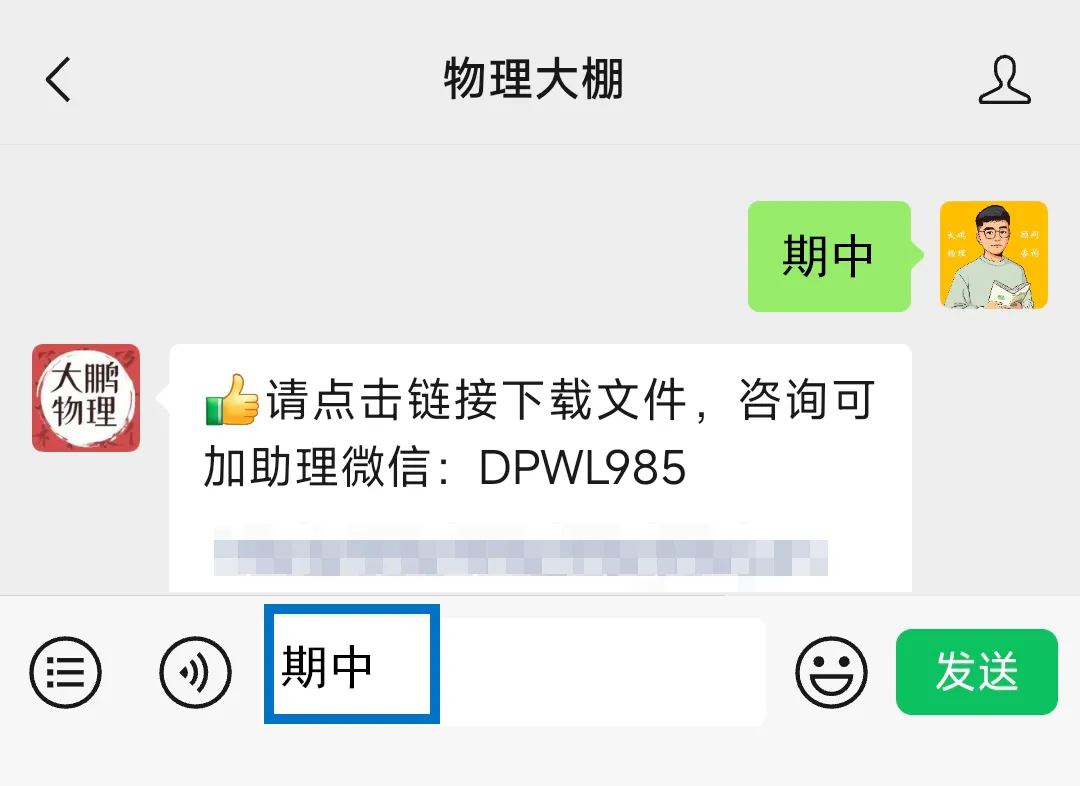 华一高2026高二(下)期中物理试卷+答案解析! 第18张