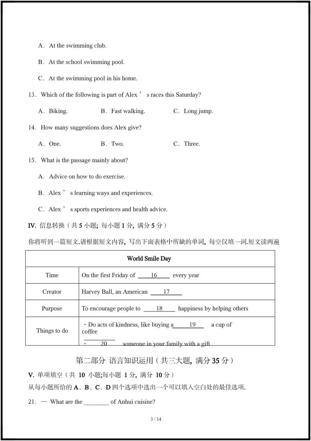 (2026外研版)初一七下英语:期中考试模拟卷共8套(含答案解析),完整电子版可打印! 第3张 (2026外研版)初一七下英语:期中考试模拟卷共8套(含答案解析),完整电子版可打印! 第3张