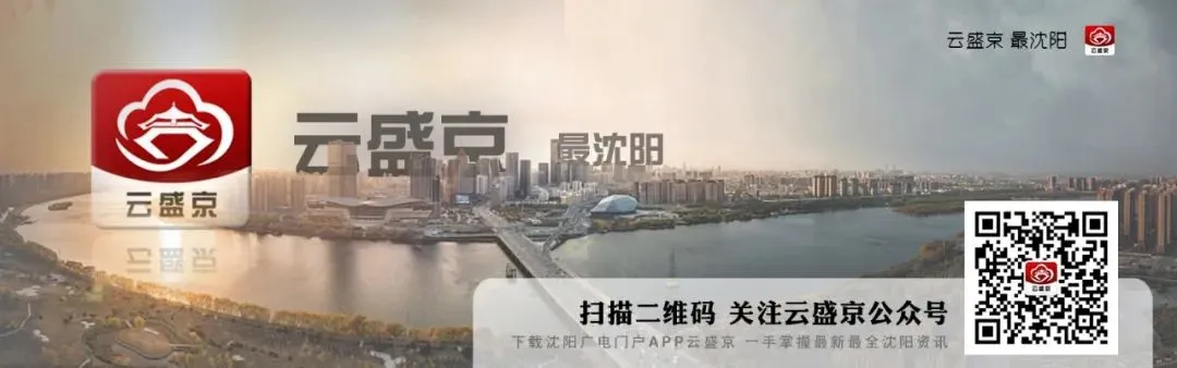 沈阳中考家庭注意啦!5月4日2026沈阳市中招咨询大会来啦!有重点学校首届招生! 第12张 沈阳中考家庭注意啦!5月4日2026沈阳市中招咨询大会来啦!有重点学校首届招生! 第12张