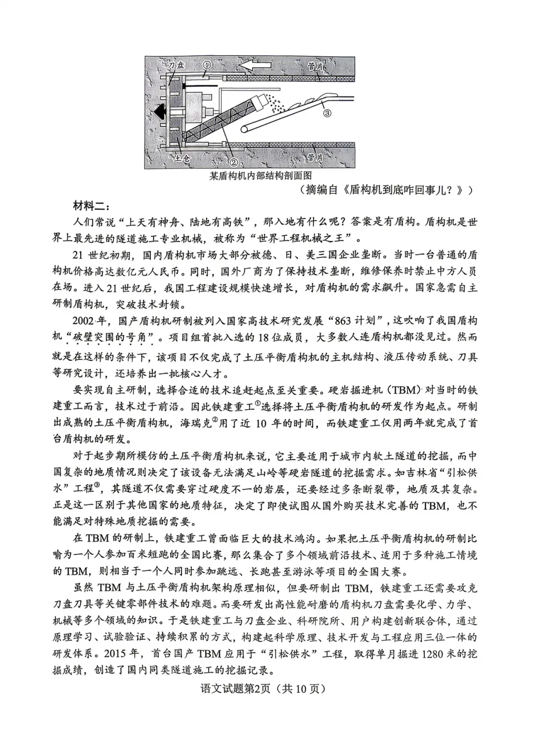 刚刚考完!2026 绵阳三诊全科真题 + 答案,直接核对、精准估分! 第3张 刚刚考完!2026 绵阳三诊全科真题 + 答案,直接核对、精准估分! 第3张