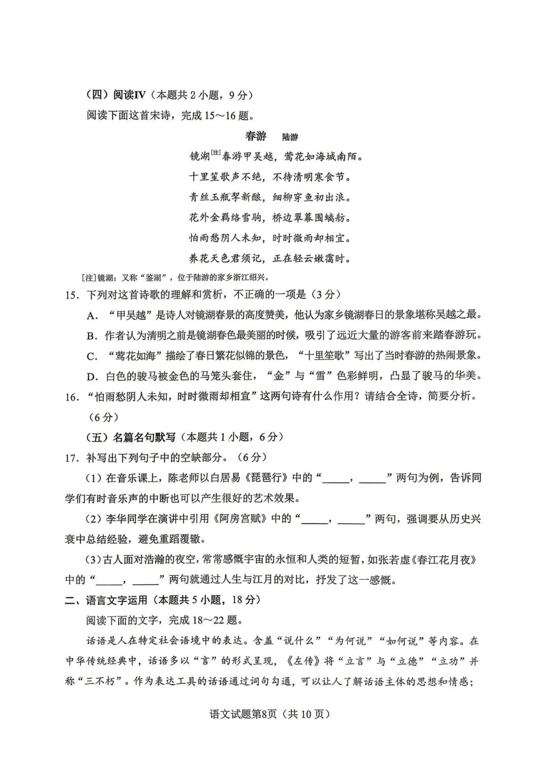刚刚考完!2026 绵阳三诊全科真题 + 答案,直接核对、精准估分! 第8张 刚刚考完!2026 绵阳三诊全科真题 + 答案,直接核对、精准估分! 第8张