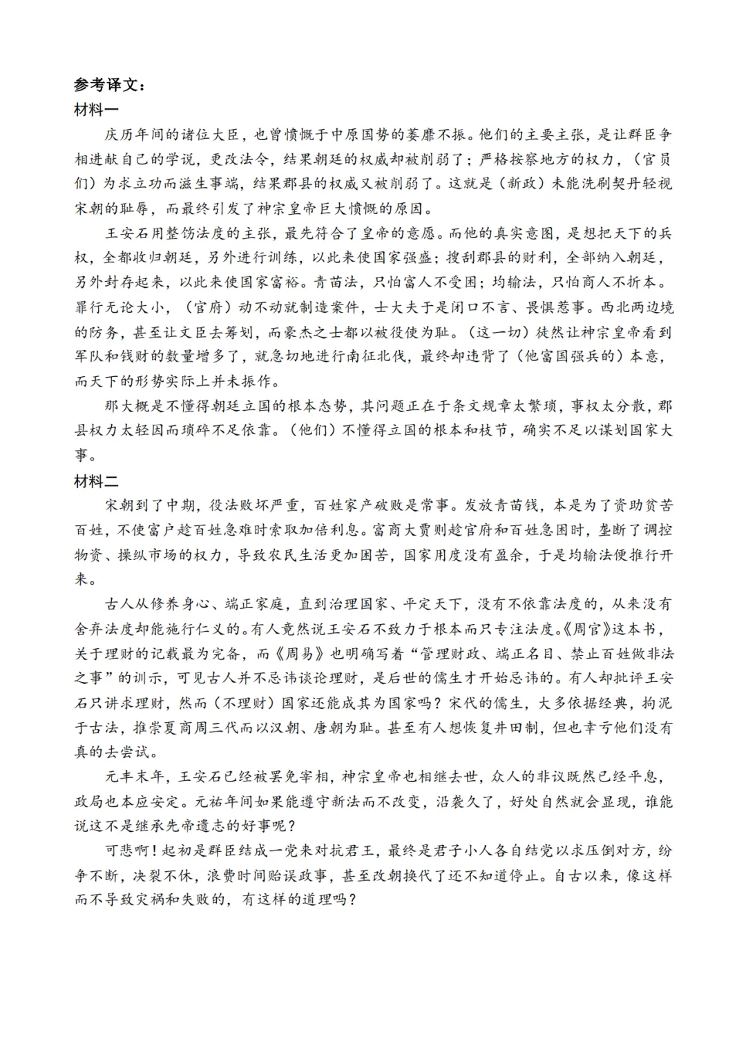 刚刚考完!2026 绵阳三诊全科真题 + 答案,直接核对、精准估分! 第13张 刚刚考完!2026 绵阳三诊全科真题 + 答案,直接核对、精准估分! 第13张