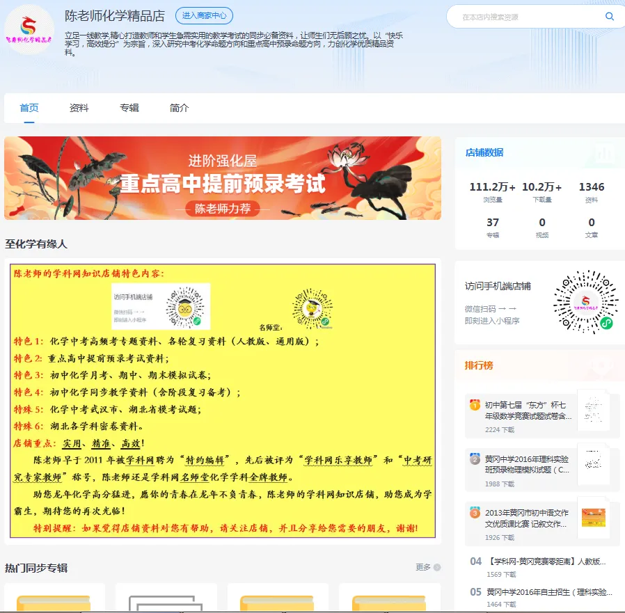 1740 2026年中考化学总复习专题突破:科学探究题(免费下载) 第16张