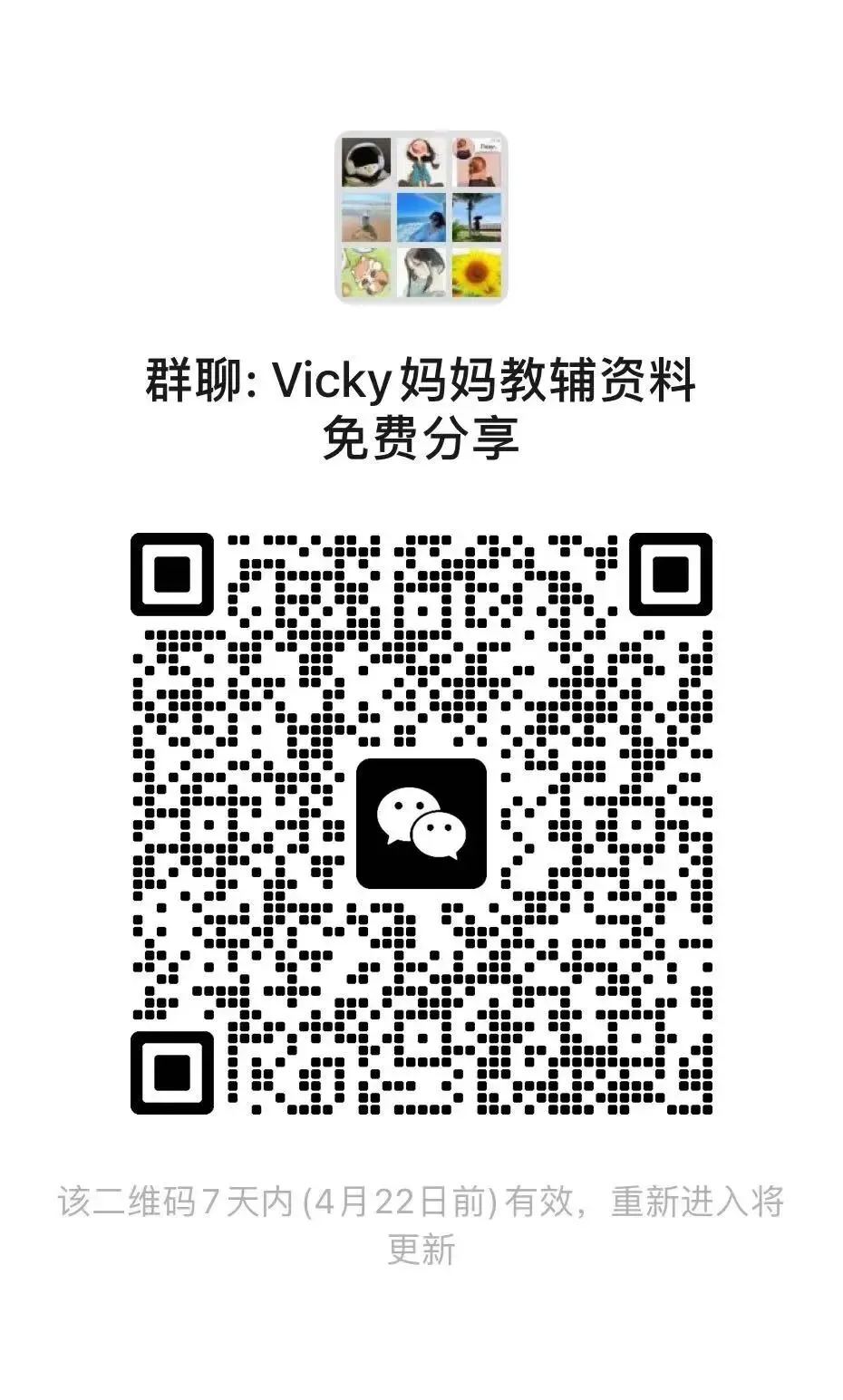 26春 RJ语文天津《真题圈》123456下PDF,免费下载 第4张