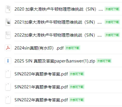 SIN滑铁卢物理一文讲透:真题怎么用、考点怎么抓 第3张