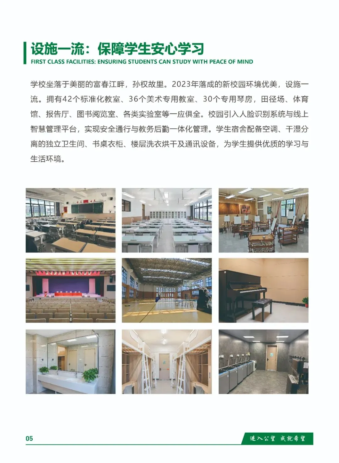 中考480+直通本科!这条升学捷径,中考家长必看 第7张