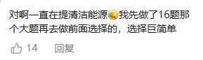 2026广东高考二模真题答案解析!地理题型改动?语文作文难度高? 第3张