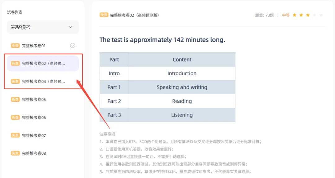 羊驼PTE全真模考重磅上线!题目库随近期高频预测更新,精准对标实考,提分快人一步 第11张