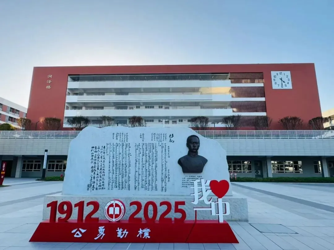 【中考招生资讯】长沙市一中科学城校区2026年高一新生招生咨询开始啦!-第27张图片-四季读书网