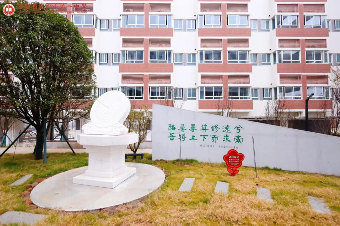 【中考招生资讯】长沙市一中科学城校区2026年高一新生招生咨询开始啦!-第30张图片-四季读书网