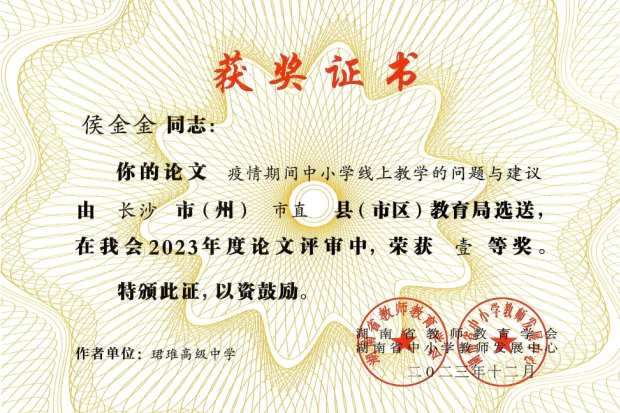 【中考招生资讯】长沙市珺琟高级中学2026年招生咨询指南 第234张 【中考招生资讯】长沙市珺琟高级中学2026年招生咨询指南 第234张