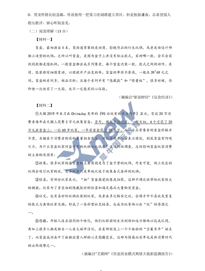 三公家长必存!上海三公真题必刷200题免费领! 第4张 三公家长必存!上海三公真题必刷200题免费领! 第4张