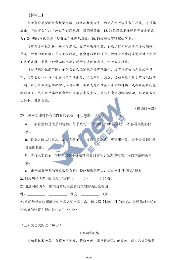 三公家长必存!上海三公真题必刷200题免费领! 第5张 三公家长必存!上海三公真题必刷200题免费领! 第5张