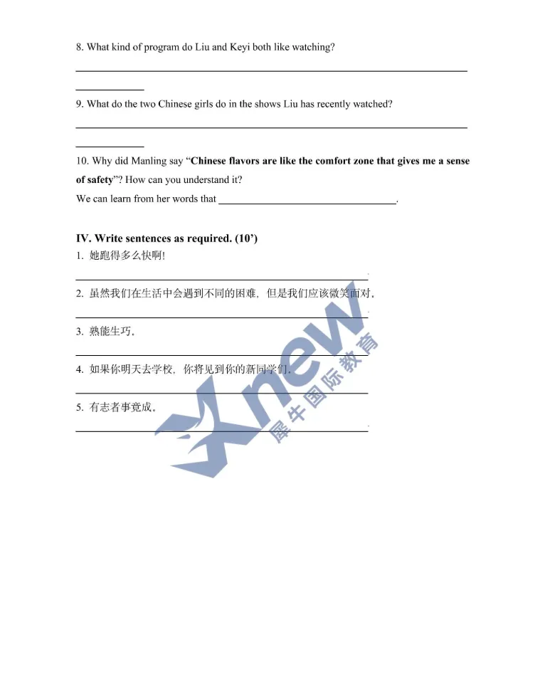 三公家长必存!上海三公真题必刷200题免费领! 第9张 三公家长必存!上海三公真题必刷200题免费领! 第9张