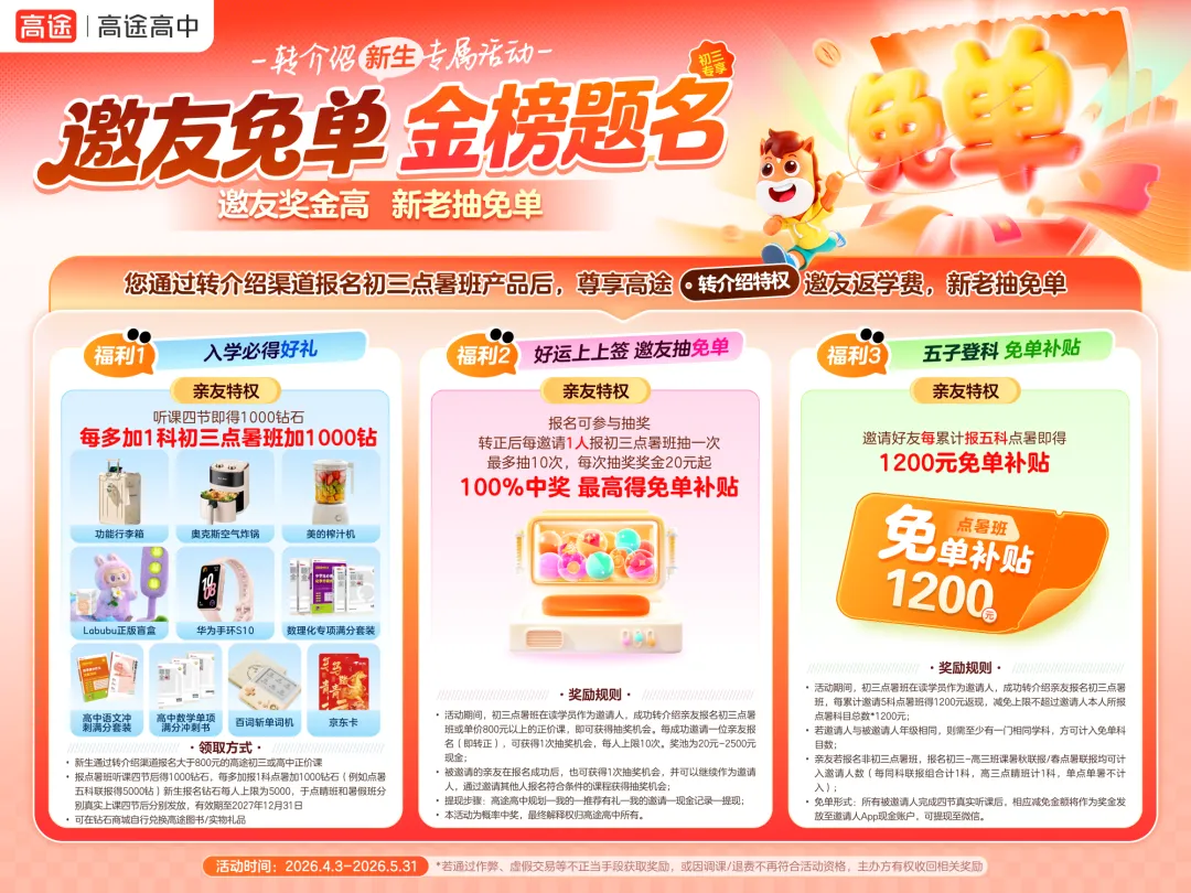 今晚7点半开抢,这个班真能帮上忙!26中考点睛班正式报名开启! 第6张