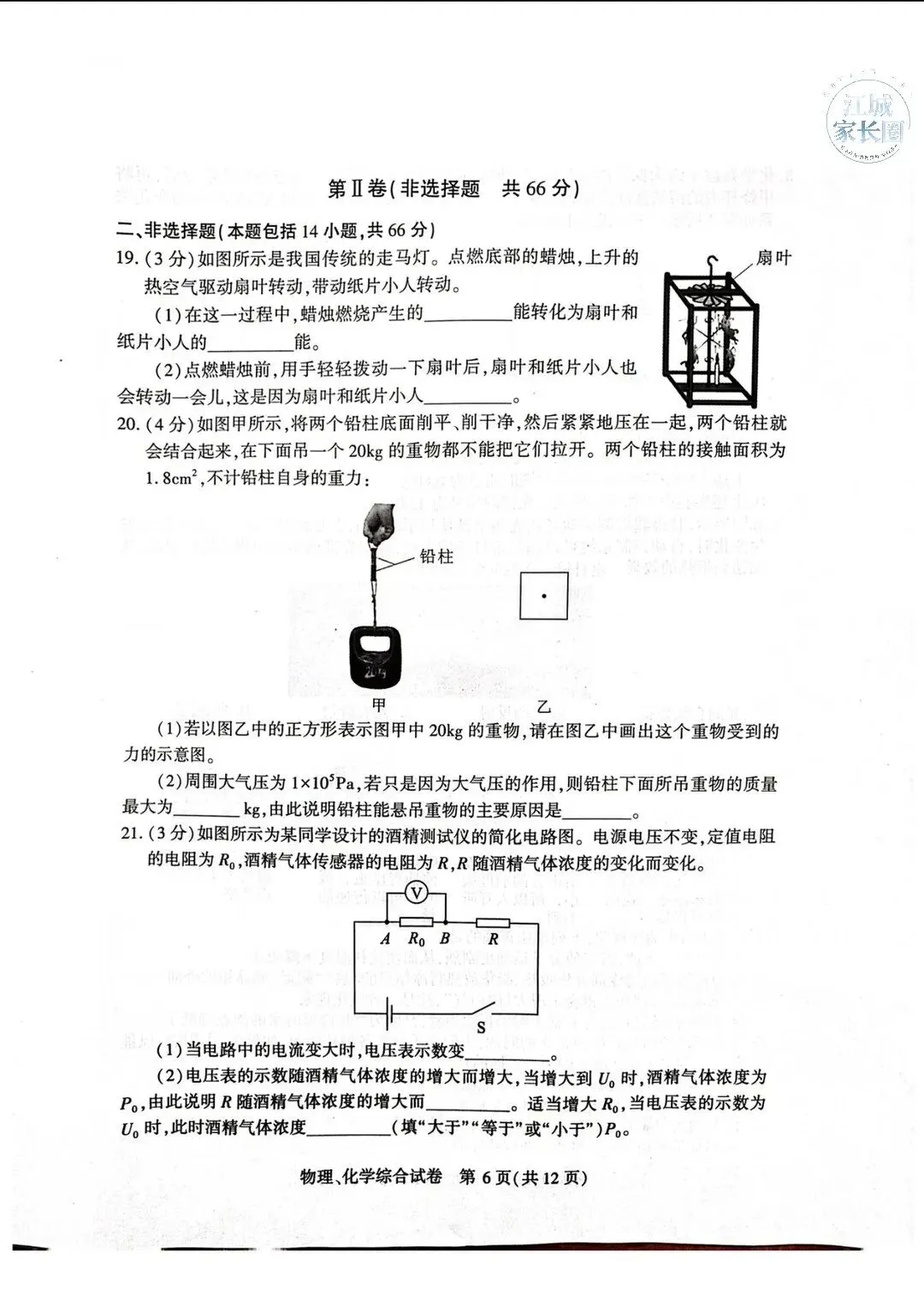 26年武汉四调,语数外+理化+政史试卷电子文档已打包整理! 第8张 26年武汉四调,语数外+理化+政史试卷电子文档已打包整理! 第8张
