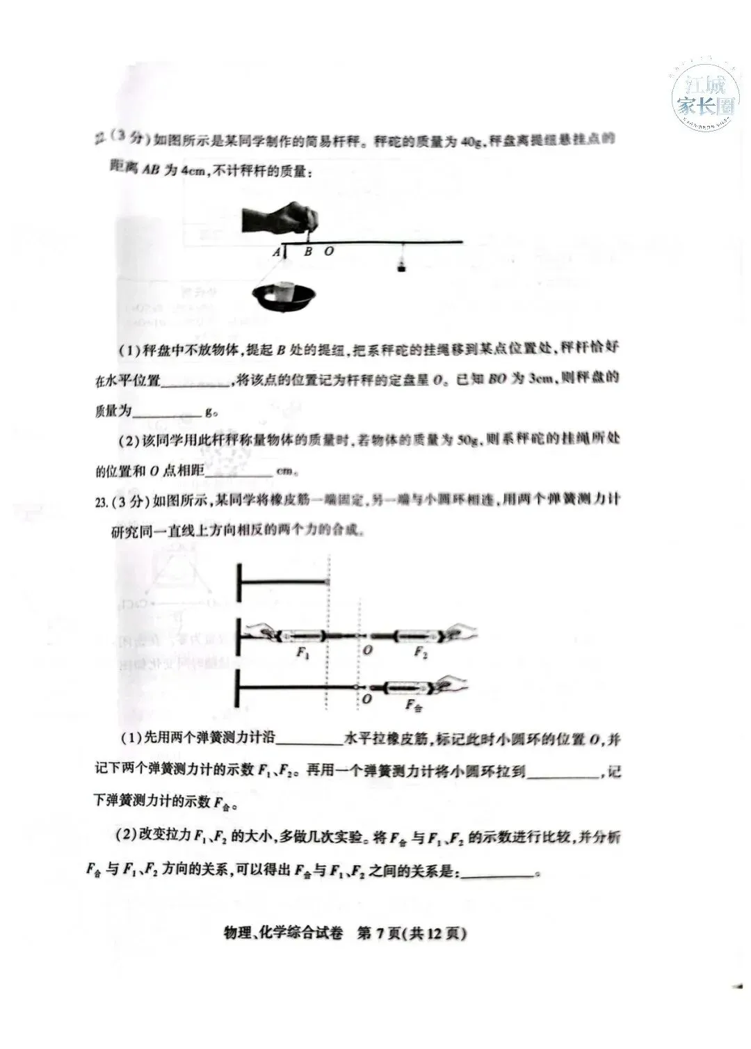 26年武汉四调,语数外+理化+政史试卷电子文档已打包整理! 第9张 26年武汉四调,语数外+理化+政史试卷电子文档已打包整理! 第9张