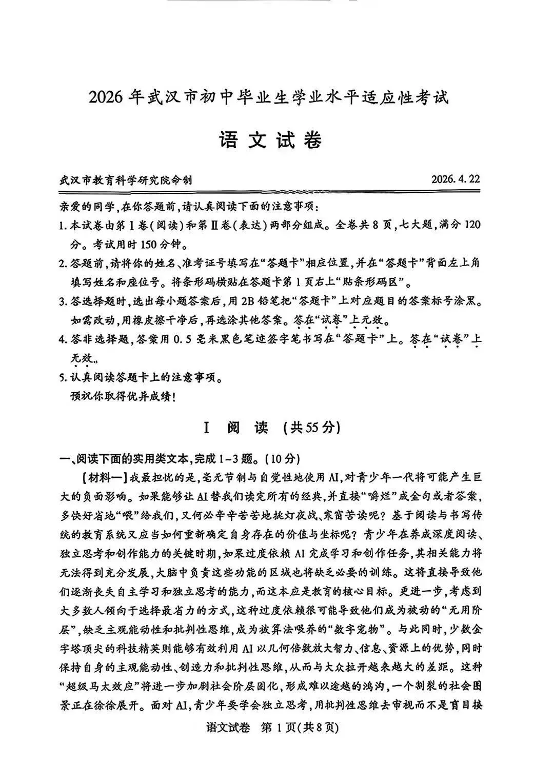 26年武汉四调,语数外+理化+政史试卷电子文档已打包整理! 第15张 26年武汉四调,语数外+理化+政史试卷电子文档已打包整理! 第15张