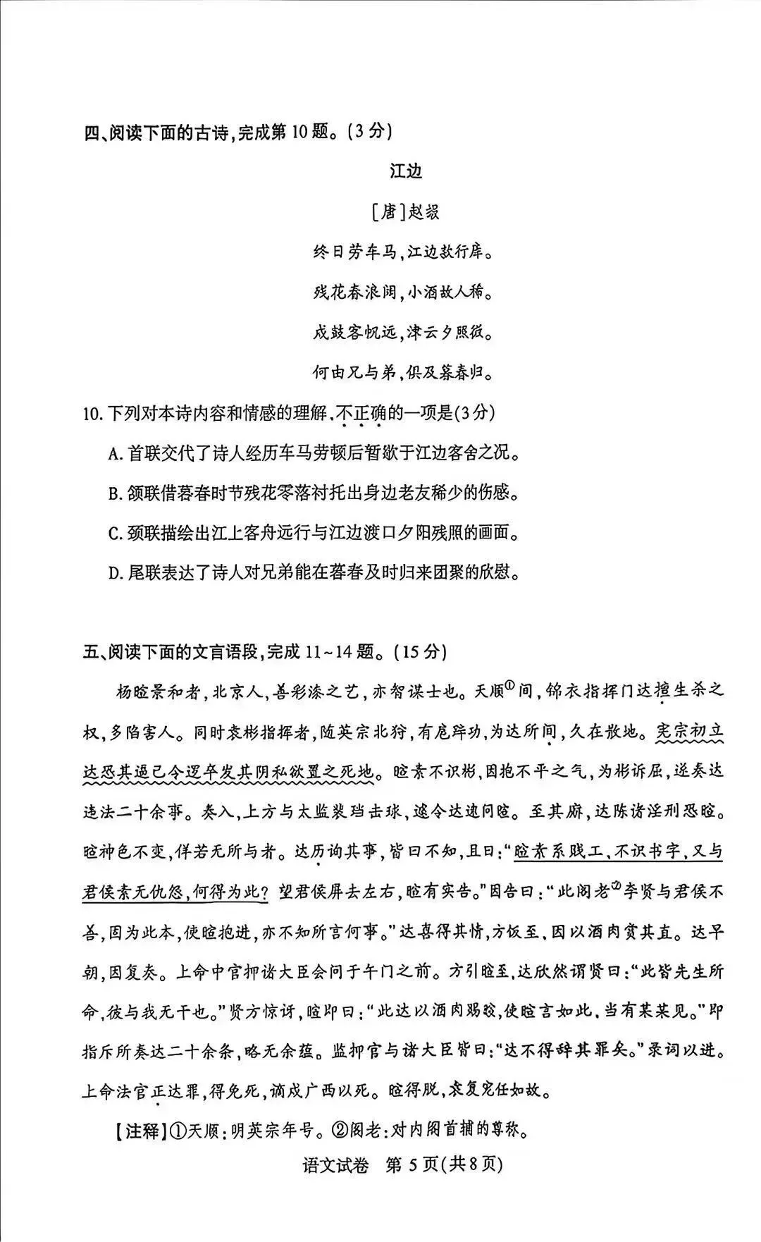 26年武汉四调,语数外+理化+政史试卷电子文档已打包整理! 第19张 26年武汉四调,语数外+理化+政史试卷电子文档已打包整理! 第19张
