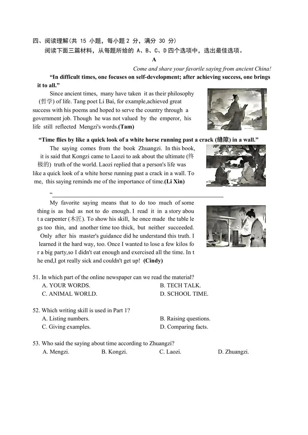 26年武汉四调,语数外+理化+政史试卷电子文档已打包整理! 第28张 26年武汉四调,语数外+理化+政史试卷电子文档已打包整理! 第28张