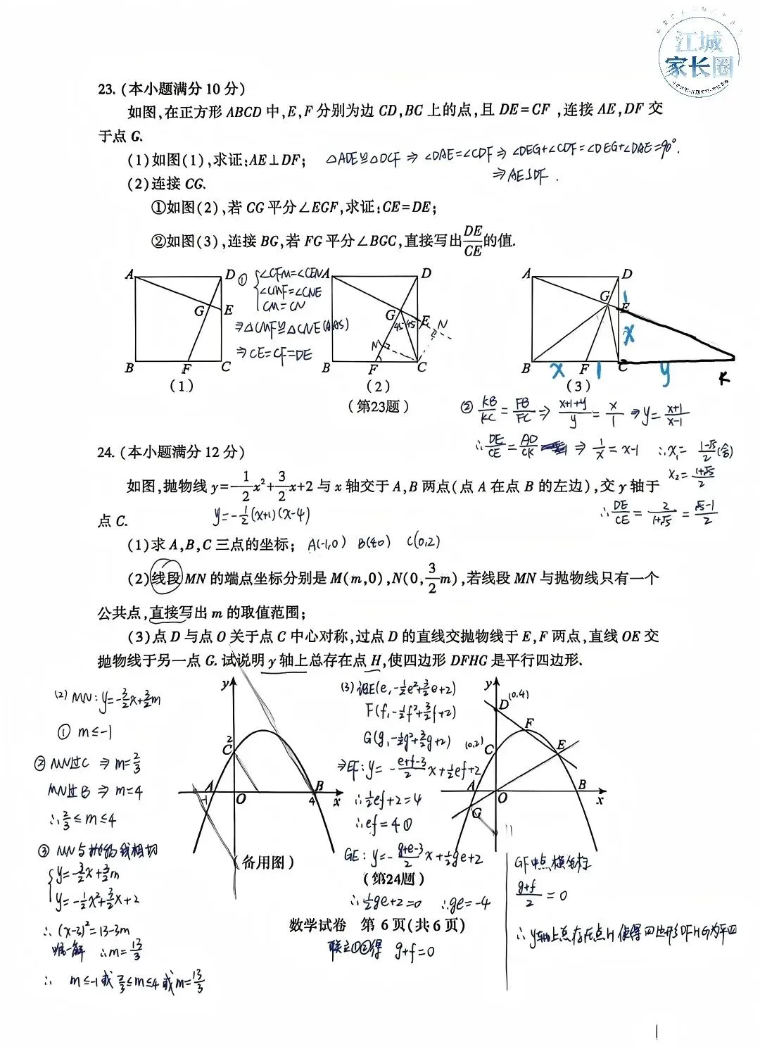 26年武汉四调,语数外+理化+政史试卷电子文档已打包整理! 第35张 26年武汉四调,语数外+理化+政史试卷电子文档已打包整理! 第35张