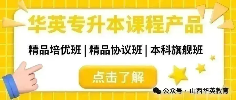 太原市2026高三二模物理试卷及答案分享下载 第19张