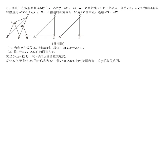 中考数学模拟练习卷(19)试卷+视频讲解 第4张 中考数学模拟练习卷(19)试卷+视频讲解 第4张