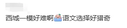 题越算越错,试卷越做越慌……初三一模让人心态爆炸! 第5张