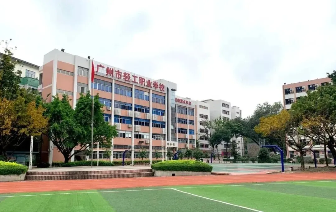中考升学新赛道!广东轻工职业技术大学|中本贯通与三二分段全解析 第20张