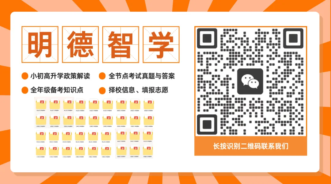 【收藏级】2026初三四调数学:试卷+答案解析+题型结构分析+最后50天备考建议 第15张