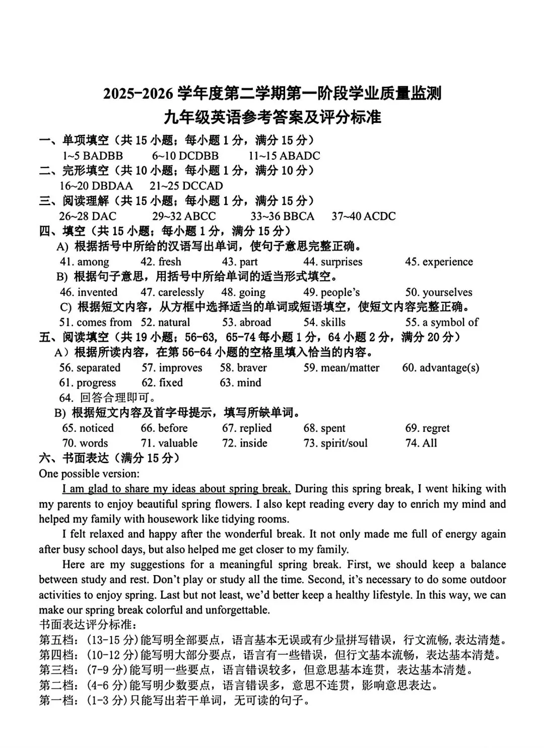 最新!2026 秦淮一模英语试卷来了�� 第13张