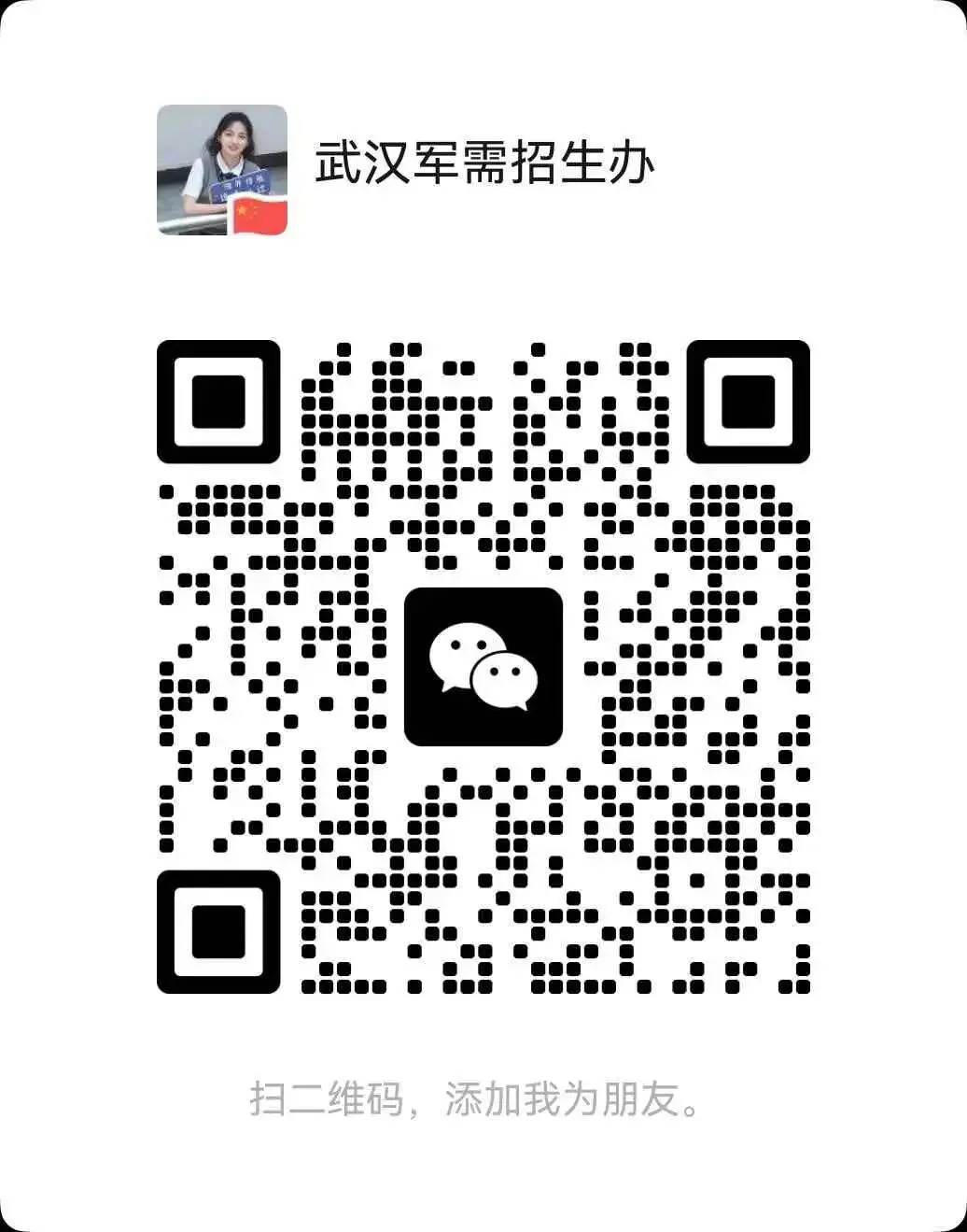 中考分数不够普高、想军事化管理、要升学+参军一定要选武汉军需学校 第36张 中考分数不够普高、想军事化管理、要升学+参军一定要选武汉军需学校 第36张