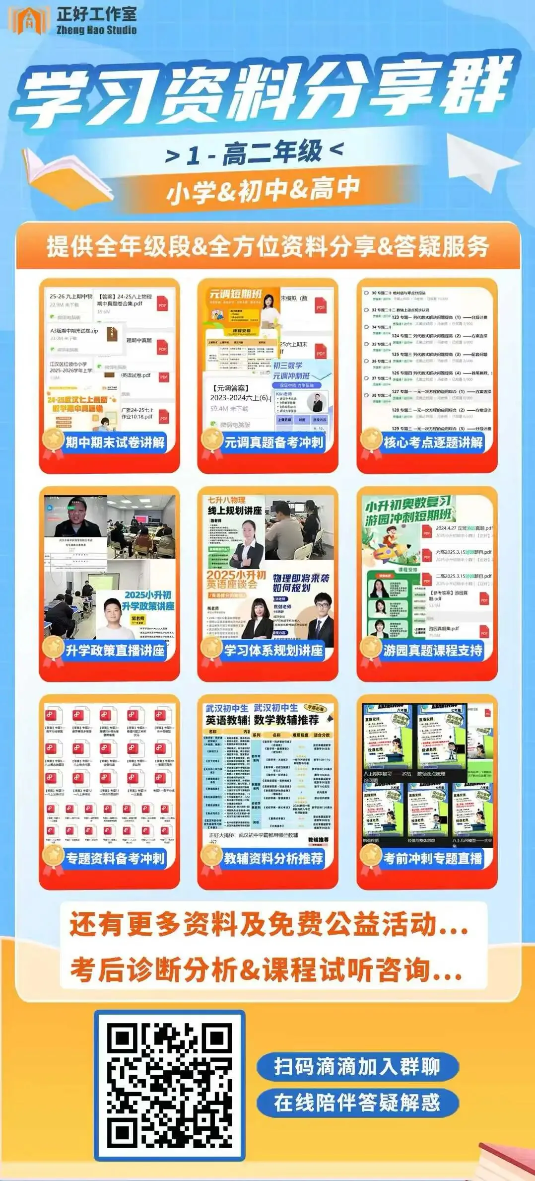 最新!2026年武汉中考分配生名额公布! 第10张 最新!2026年武汉中考分配生名额公布! 第10张